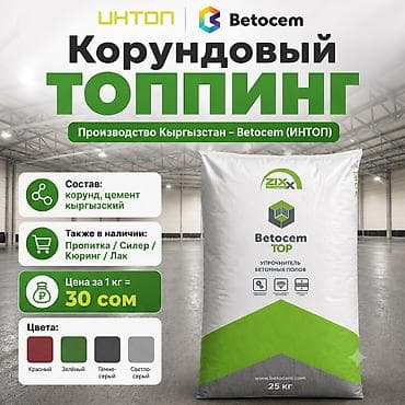 fire maple: Цветной топпинг Betocem: красный, зеленый, серый Корундовый топпинг — 1