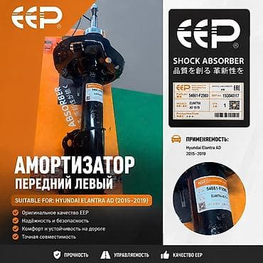 cera: Передний амортизатор Hyundai Аналог — 1