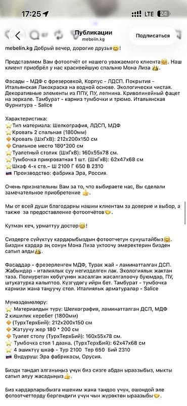Спальный гарнитур, Б/у, Двуспальная кровать, Россия, Самовывоз, цвет - Бежевый — 6