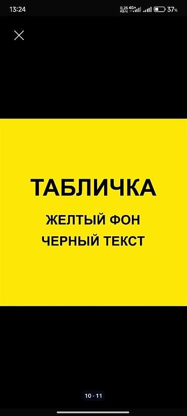 гравировки: Гравировка, | Таблички — 6