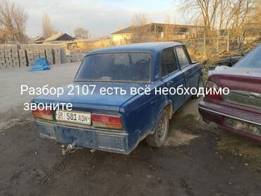 передний бампер тайота витц 2002 г: ВАЗ (ЛАДА) 2107: 2007 г., 1.6 л, Механика, Бензиновая, Седан — 1