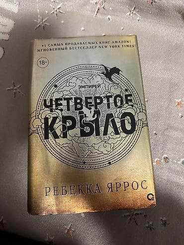 Велозапчасти: Продам книги Хорошее состояние👌 Пишите Дом костей - 700 сом — 3