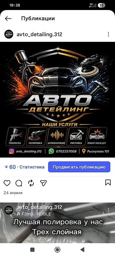 cl class: Авто детейлинг — комплексные услуги по уходу и восстановлению — 1