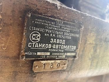 тошоки для авто: Токарный станок без ЧПУ, Автомат — 2