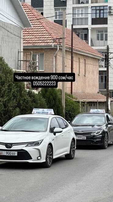 Курсы вождения | | Частный инструктор