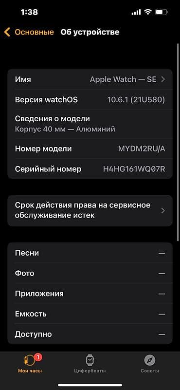 часы coros: Apple Watch SE (GPS) 40 мм, алюминий ОРИГИНАЛЬНЫЙ Покупала год — 3