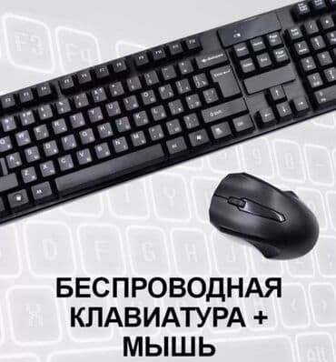 пульт управления компьютером: Клавиатура, Мембранная — 2