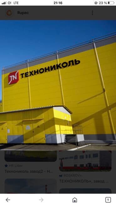 прейскурант цен на строительные работы бишкек 2024: Кровля крыши | Монтаж, Для прогревания, Ремонт 3-5 лет опыта — 8