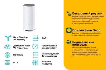 вифи: Deco M4 Гигабитный Mesh-модуль AC1200 можно использовать как Wi-Fi — 1