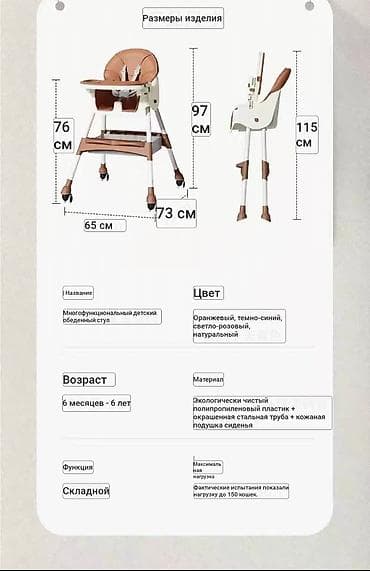 Детский мир: Детский многофункциональный стульчик для кормления 3-в-1(Ожидаем — 5