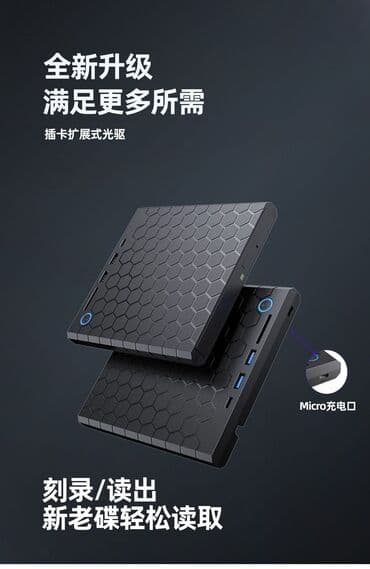 ищу ноутбук: Исковод внешний для ПК/ноутбука USB 3.0/Type-C, чтение/запись DVD/CD + — 8