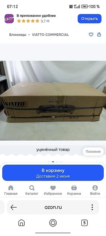 Техника жана электроника: Профессиональная блинница VIATTO (двухпостовая) - Две независимые — 5
