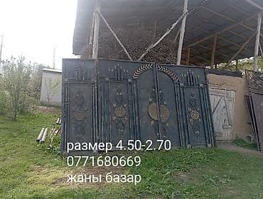 складные стулья для кемпинга: Кованые металлические ворота разных размеров и дизайнов. Варианты: - — 1