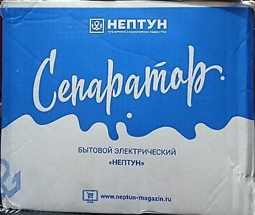 Электрический сепаратор в наличии.Готовый балансированный.5500сом at lalafo.kg Электрический сепаратор в наличии.Готовый балансированный.5500сом