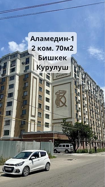 70: 2 комнаты, 70 м², Индивидуалка, 5 этаж, Евроремонт — 1