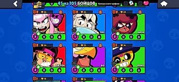 fallout 4: Игровой аккаунт Brawl Stars. Характеристики: - Уровень профиля: 13 - — 7