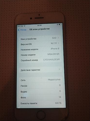 цена телефона айфон: IPhone 8, Б/у, 64 ГБ, Черный, 100 % — 4