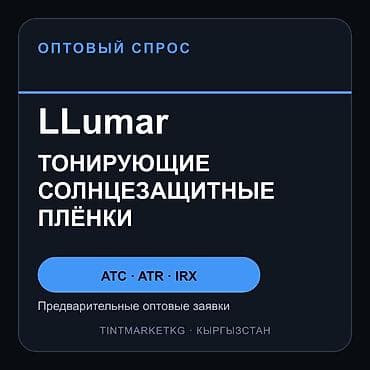 пленки: Пленка, Новый, Бесплатная доставка, Платная доставка, Самовывоз — 6