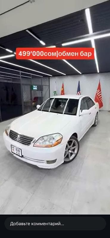 Транспорт: Toyota Mark II: 2003 г., 2.5 л, Автомат, Бензин, Седан — 1
