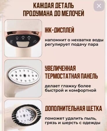 купить отпариватель: Утюг Паровой — 5