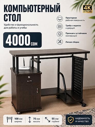 советский письменный стол: Компьютерный стол, С полками — 1