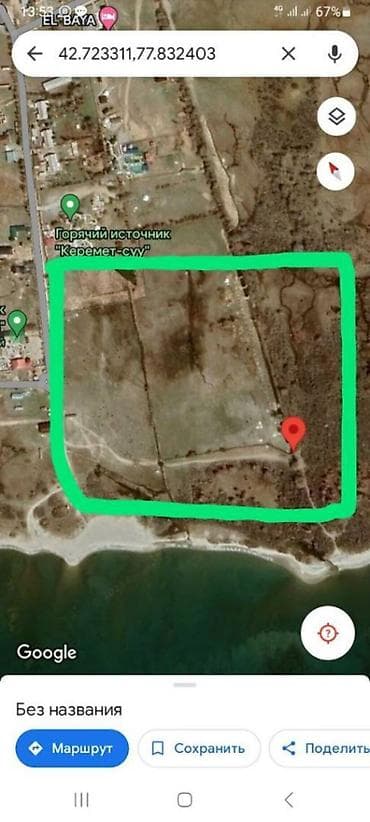 seven development: 168 соток, Для бизнеса, Красная книга, Договор купли-продажи — 6