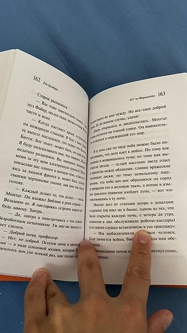 fahrenheit: Фантастика и фэнтези, На русском языке, Б/у, Самовывоз — 2