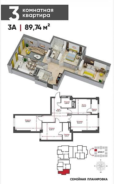 квартиры в токмоке: 3 комнаты, 89 м², Элитка, 6 этаж — 2