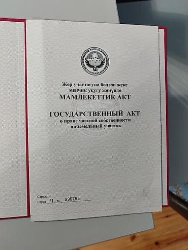 3 кв: 4 соток, Для строительства, Красная книга — 2