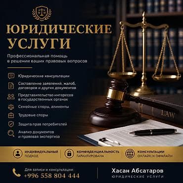ремонт дома под ключ: Юридические услуги | Административное право, Гражданское право, Земельное право | Консультация — 1