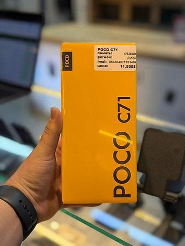 poxo x3 pro: Poco C71, 128 ГБ, цвет - Желтый — 1