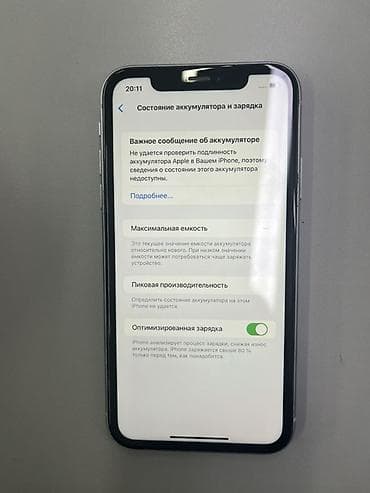 айфон 11 срочно: IPhone 11 — 7
