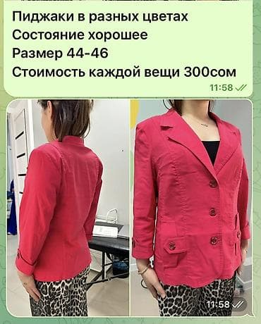 жен одежду: Женская одежда, размер 42–46 (б/у) - Кофточки свободного кроя — 10