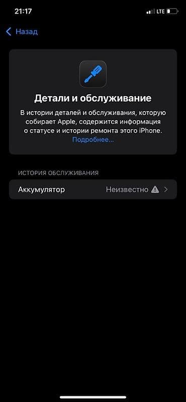 русская: IPhone Xr, Голубой — 4