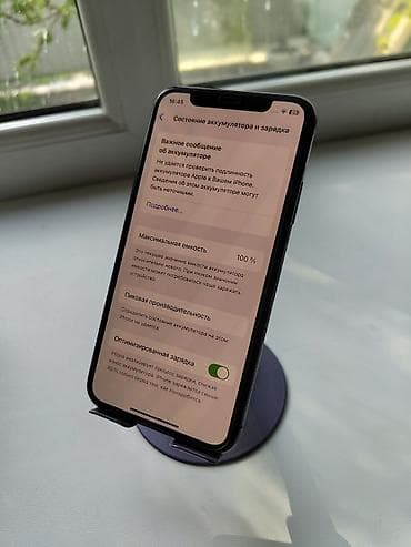 ми 8 т: IPhone Xs, Б/у, 512 ГБ, Black Titanium, Защитное стекло, Чехол, 100 % — 10
