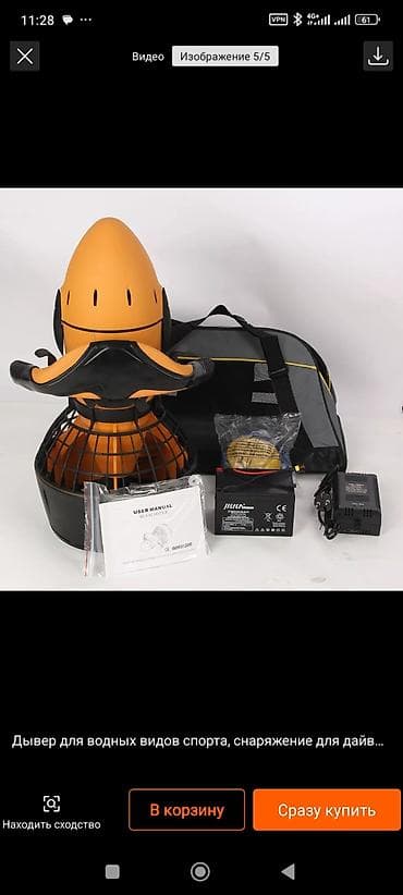 кислота: Подводный буксировщик (sea scooter) для сноркелинга и дайвингаа так же — 2