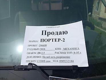 г бишкек портер 1: Жеңил жүк ташуучу унаа, Hyundai, Стандарт — 6