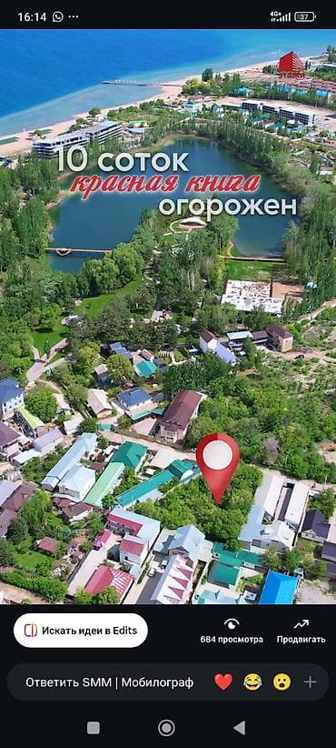 Продажа участков: 10 соток, Для бизнеса, Красная книга — 2