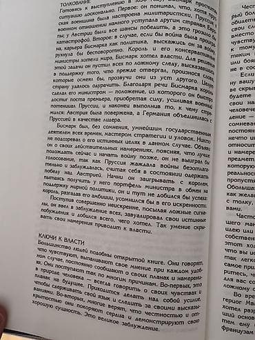 third edition solution: Книга: Роберт Грин «48 законов власти» - Язык: русский (внутри есть — 4
