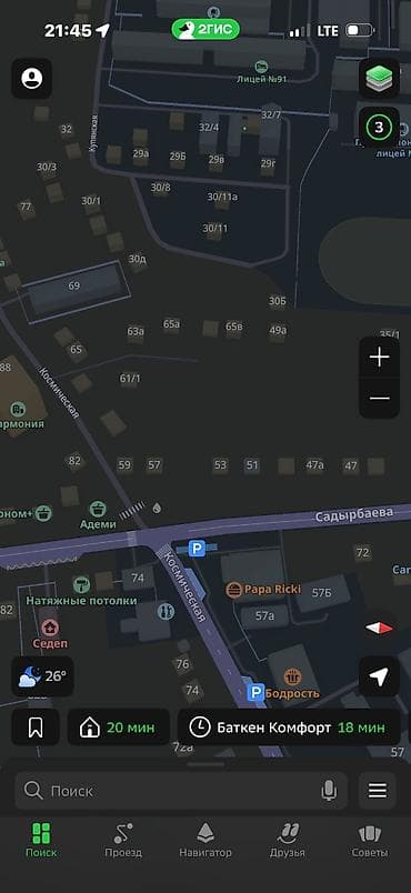 Жер тилкелери: 17 соток — 2