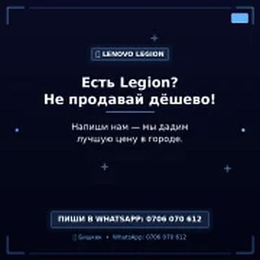 asus rog b class: Категория: Ноутбуки Lenovo Сервис: Скупка игровых ноутбуков Lenovo — 1