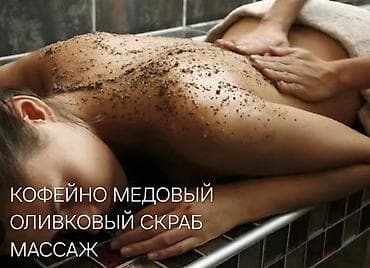 айка массаж: Хамам | Пилинг — 7