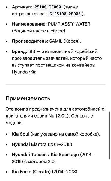 секс карес: Помпа Hyundai 2018 г., Новый, Аналог, Корея — 2