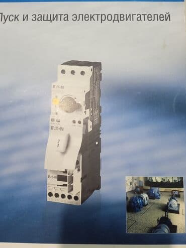 ремонт керек: Сборка распределительных, квартирных и щитков управления для электро — 4