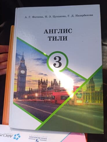 с.к.кыдыралиев а.б.урдалетова г.м.дайырбекова гдз 5 класс: Предлагается учебник для изучения. Обложка оформлена в ярком дизайне с — 5