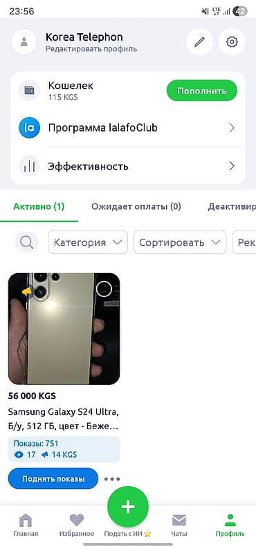 samsung 65: Samsung Galaxy S24 Ultra, Б/у, 512 ГБ, цвет - Бежевый, 2 SIM — 10