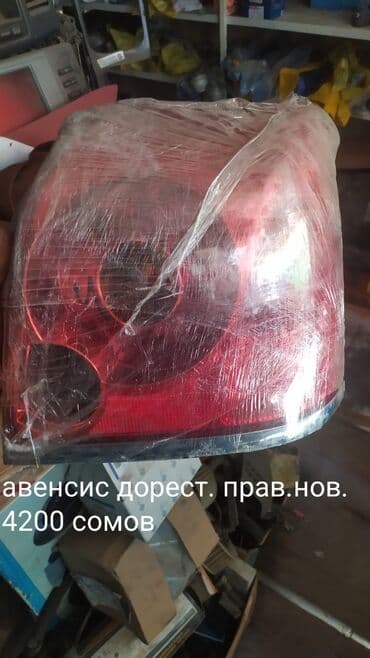 установка газового оборудования на авто в бишкеке цена: Задние фонари, противотуманные фары, передние фары на разные авто — 6