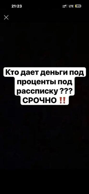 бишкек сто: Күрөөканалар, насыялар — 1