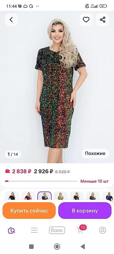 Бюро находок: Пакет платьев,большой размер,обмен на пять литров масла Аведов,на фото — 2