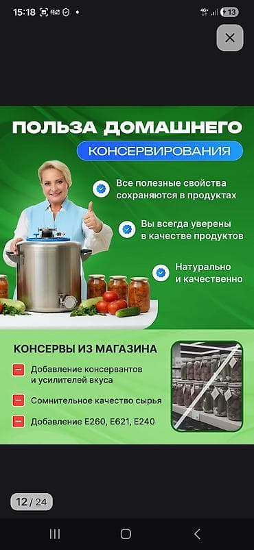 Автоклав из нержавеющей стали AISI 304 для домашнего консервирования — 9
